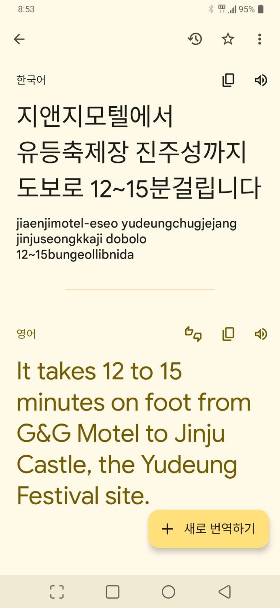 Jinju Gng Motel Zewnętrze zdjęcie